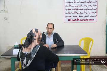 ویزیت رایگان در مسجد امین آباد